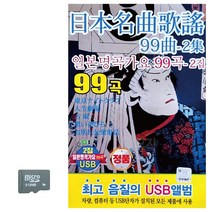카드 일본명곡가요 2집 콜라텍 캬바레 디스코 트로트 지루박 음악 음반 7080 옛노래 옛날노래, 본상품선택