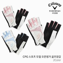 캘러웨이 CPG 스포츠 듀얼 오픈핑거 파크골프 반장갑 여성, 핑크/L 20-21, 핑크