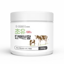 순수 100 % 무첨가 미국산 프리미엄 초유 단백질 쉐이크 당백 분말 프로틴 유 보충제 가루 파우더 젖소 락토페린 면역글로불린 파우다 200 먹는 법 방법 colostrum 단벡질, 1개, 200 g