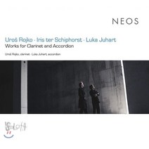 [CD] Uros Rojko 우로슈 로이코 & 루카 유하르트 : 클라리넷과 아코디언을 위한 작품집 (Rojko Schiphorst & Juhart : Wo...
