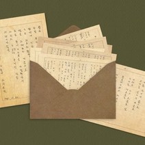 윤동주 육필원고 리마스터링 엽서 10종 세트