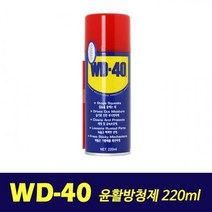 픽도매 W6FEE03 자동차구리스 WD40 방청제 윤활 소 220mm 윤활제 브레이크 기어오일, 픽도매 본상품선택