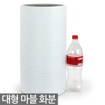 대형 라운드 마블화분 1P - 화분 인테리어화분 사무실화분 매장화분 큰화분 실내화분 원형화분 시멘트느낌 야외화분, 09_한성_C타입_화이트(받침X)_줄무늬마블