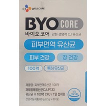CJ 바이오코어 피부면역 유산균 30p, 1개, 60g