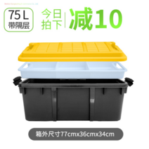 이동식 플라스틱상자 트렁크 정리함 캠핑박스 낚시 스쿠버다이빙가방, 75L 쿨 블랙