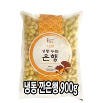 이엔푸드 냉동 은행 900g, [2314-5]900g 깐은행 냉동은행 중국, 1개