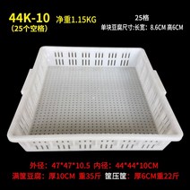 메주틀 두부프레스 누름판 두부만들기 가정용 손두부, 44K1025칸