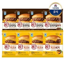 사조대림 [대림냉동] 24/7 햄버거 x8개 /오리지널150g/치즈160g, 오리지널 150g x4개 +치즈 160g x4개{C}
