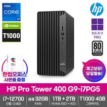 HP 프로 타워 400 G9-i7PG5 데스크탑 윈도우11PRO 코어i7 T1000 SSD1TB+HDD2TB 32GB램 DVD멀티 사무용 업무용 인강용 컴퓨터