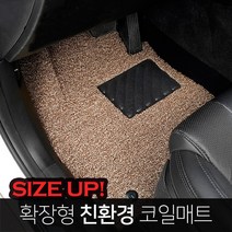 아우디 전차종 사이즈업 확장형 코일매트 자동차 실내 트렁크매트 맞춤제작 카매트 친환경 넌슬립매트, 실내매트 (1열+2열), R8 (17년11월~)