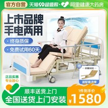 가정용 전동침대 리클라이너 병원 침대 노인용 전동간호침대 다기능 침대전환환자 마비노인 전자동 의료침대, [01] Zhongqu] 모터 1개 - 전동 백 리프트