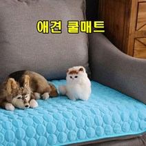 sk커머스 애완동물 쿨매트 60X50cm 강아지 고양이 반려동물 쿨링매트 냉감소재 여름필수품 낮잠 꿀잠 열대야 무더위 애완용품 시원한방석 간편휴대 외출 여행 캠핑 휴가 펜션 동물병원 애견카페 동물원, 블루
