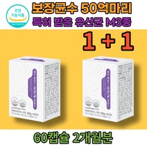 여성 아연 갱년기 질 유래 여성용 특허 식물성 코팅 프롤린 비타민 유산균 50억 프로바이오틱스 probiotics lactobacillus 락토바실러스 캡슐 2박스 2개월분