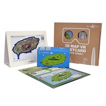 제주도 세계자연유산 가상여행 학습 KIT (한글), 파랑색