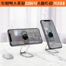접이식 스마트폰 링 거치대 수직촬영 자석 누워서핸드폰, 블랙