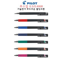 파이롯트 쥬스업 젤잉크볼펜 5자루 0.3mm 0.4mm 0.5mm, 0.5블루블랙BB5개, 본상품선택