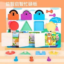 열쇠 모양 색상 인지 다기능 퍼즐 보드판 작업치료 시지각 조작 원목 교구, 도형모양열쇠블럭보드