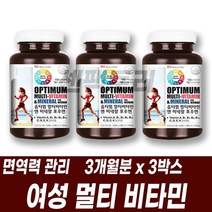여성 멀티비타민미네랄 종합비타민 영양제 건강식품 연질캡슐 여자의활력 영양보충 비타민A 비타민D B군 B12 비오틴 엽산 철분 아연 구리 셀레늄 요오드 망간 크롬 복합미네랄