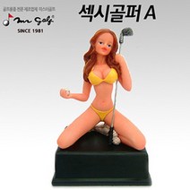 골프 디스플레이인형/매장장식/섹쉬걸골퍼 A