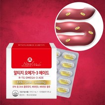 알티지 오메가3 120캡슐 2개월치