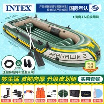 소형고무보트 물놀이고무보트 낚시용 2-4인용 민물보트 intex 카약 돌격 풍선 2, 시호크 3인승 보트 업그레이드 실용 패키지