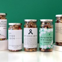 선물담길 견과류 답례품 조문 장례 장례식 조의 부고 부의, 감동견과, 기본(박스없음)