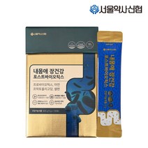 서울약사신협 내몸애 장건강 포스트바이오틱스 120포