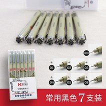 안료 라이너 마이크론 펜 세트 Neel Drawing Pen lot 005 01 02 03 04 05 08 1.0 브러쉬 아트 마커 Finelin, 05 E