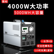 캠핑용파워뱅크 220V 차박용 배터리 밧데리 COOLPA 모바일 전원 야외 공급 장치 고출력 자율 주행 투어 대용량 휴대용 스톨, [11] 실외용 2200W 슈퍼카 충전기 4kWh