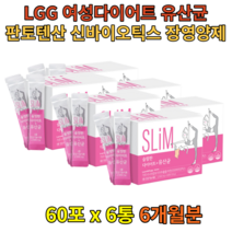프리바이오틱스 임산부 람노스유산균 식물성 낙산균 임산부 유산균 프로바이오틱스 판토텐산 다이어트 모유유래 장내유익균 낙산균 장운동 마이크로바이옴 초등학생 알약 약국 장영양제
