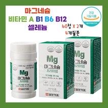 필수 영양 성분 마그네슘 315mg 비타민B1 비타민B6 비타민B12 100% 권장량 신경 근육 기능 Mg 셀레늄 함유 엽산 아미노산혼합분말 120 정 총 4개월분
