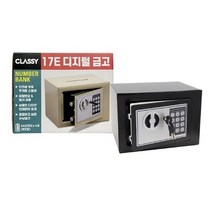CLASSY 17E 디지털금고, 화이트