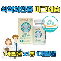 칼마디 칼슘마그네슘비타민D 칼슘마그네슘디눈떨림마그네슘 마그네슘파우더 눈떨림마그네슘 마그네슘 MAGNESIUM 고함량마그네슘 한쪽 오른쪽 왼쪽 눈떨림 마그네슘분말