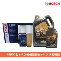 보쉬 뉴쏘렌토R 올뉴쏘렌토 s엔진오일+오일필터+에어클리너세트, 뉴쏘렌토R. S7+2445+0096