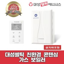 대성쎌틱 친환경 콘텐싱보일러 DNC1-15D 기본설치비포함 정부지원금선공제, 대성쎌틱 DEC-36K(65평이하)