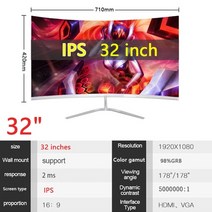 커브드모니터 와이드 HDMI 컴퓨터 모니터 pc 32인치 144hz 2, 흰색 32인치-75hz