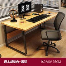 가성비 간단한 데스크탑 컴퓨터 책상 사무실 가구 홈 침실 학습 쓰기 인터넷 카페 게임 테이블, B3-160cm-table-chair