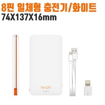 LED 초슬림 카드 보조 배터리 일체형 10000mAh 8핀