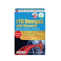 미국 알티지 오메가3 비타민D( 60캡슐 2개월) - rTG 오메가3 혈중 중성지질 개선 혈행개선에 도움을 줄수있음.
