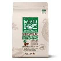 [[뉴트리나] 어덜트 치킨 2.1kg 강아지사료 유기농 홍삼 가수분해