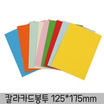 아이엠 칼라무지봉투 4매입 125X175mm 색봉투 돈봉투 칼라봉투 무지편지봉투 편지봉투, 1개, 아이보리
