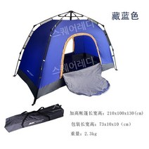 야전침대텐트 백패킹 1인용 초경량 야전 낚시 그늘막 텐트 95cm, 단층 확대 및 강화 진한 파란색