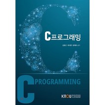 C프로그래밍, 한국방송통신대학교출판문화원