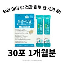 포스트바이오스틱 임산부 유산균 유아 유산균 임산부 유산균 1개월분 신생아 유산균 초등학생 유산균 포스트바이오스틱스 돌아기 유산균, 모유유산균 포스트바이오틱스 30포 (1개월분)