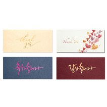 칠순 환갑 봉투 답례금봉투 결혼식 생일 용돈 감사장, 봉투34