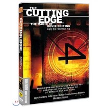 [DVD] 최첨단 편집: 영화 편집의 마술 (1Disc)