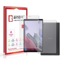 [길라잡이] 갤럭시탭 A7 Lite 라이트온 저반사 종이질감 액정보호필름 2매 + 후면 1매