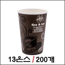 13온스 브라운종이컵 13oz 큰종이컵 200개