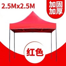 낚시파라솔 낚시파라솔 노점 광고 야외 비차단천막 텐트 접이식 글자인쇄 길이조절 파라솔 네발 차양 타입비막이 노점용 차천막, T03-2.5X2.5빨간색 보강한 블랙