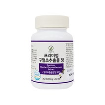 식약처인증 구절초추출물 분말 알약 리나린 구절초환 관절연골엔 콘드로이친 보스웰리아 국내산 국산 100%, 1통
